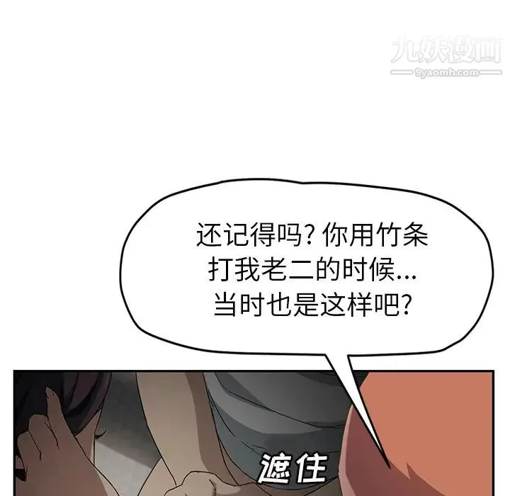 继母 - 第48话 - page 118