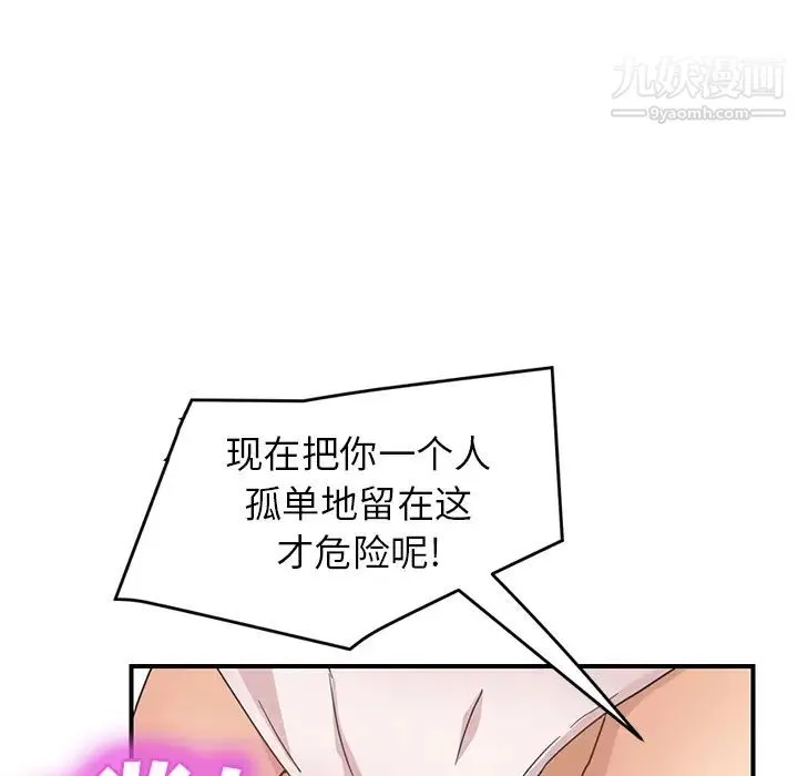继母 - 第48话 - page 120