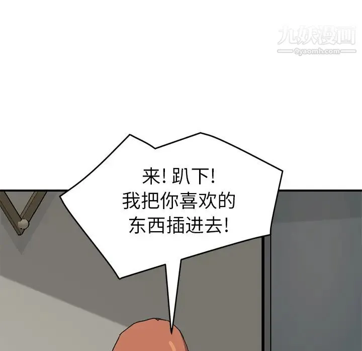 继母 - 第48话 - page 122