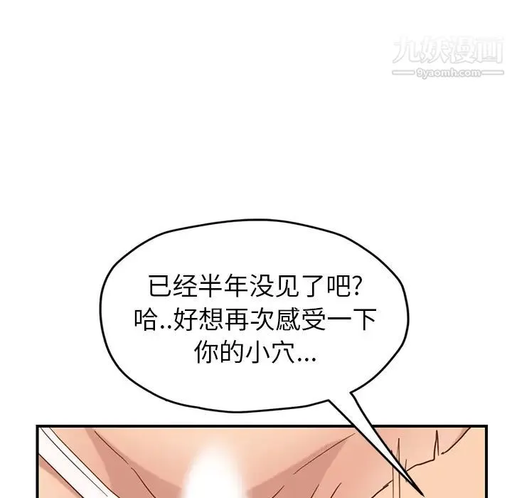 继母 - 第48话 - page 125