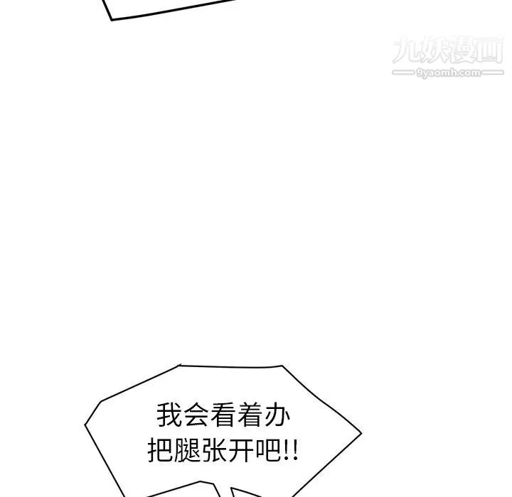 继母 - 第48话 - page 127