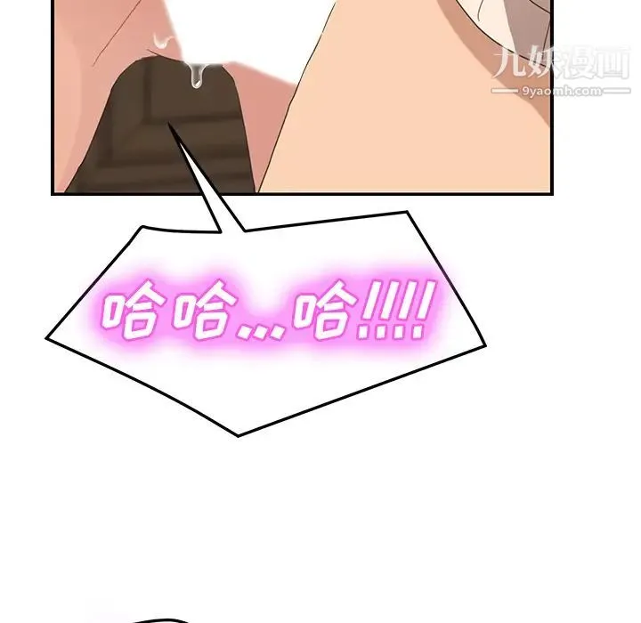 继母 - 第48话 - page 134