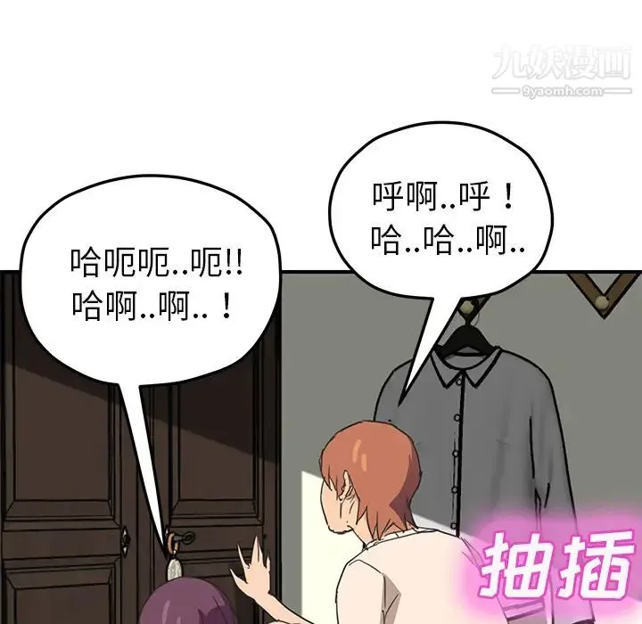 继母 - 第48话 - page 138