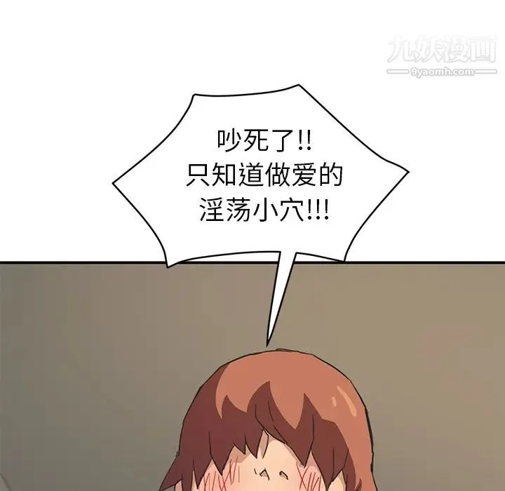 继母 - 第48话 - page 149