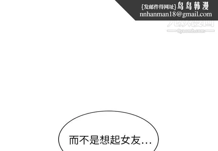 继母 - 第20话 - page 1