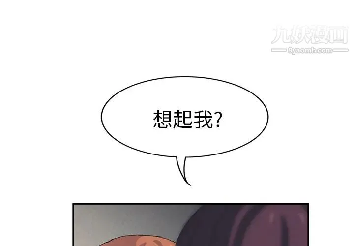 继母 - 第20话 - page 3
