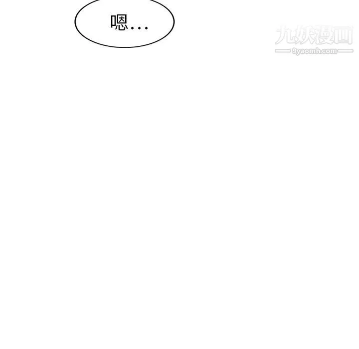 继母 - 第20话 - page 5
