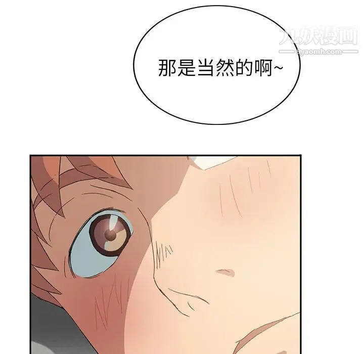 继母 - 第20话 - page 6