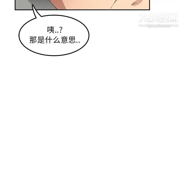 继母 - 第20话 - page 7