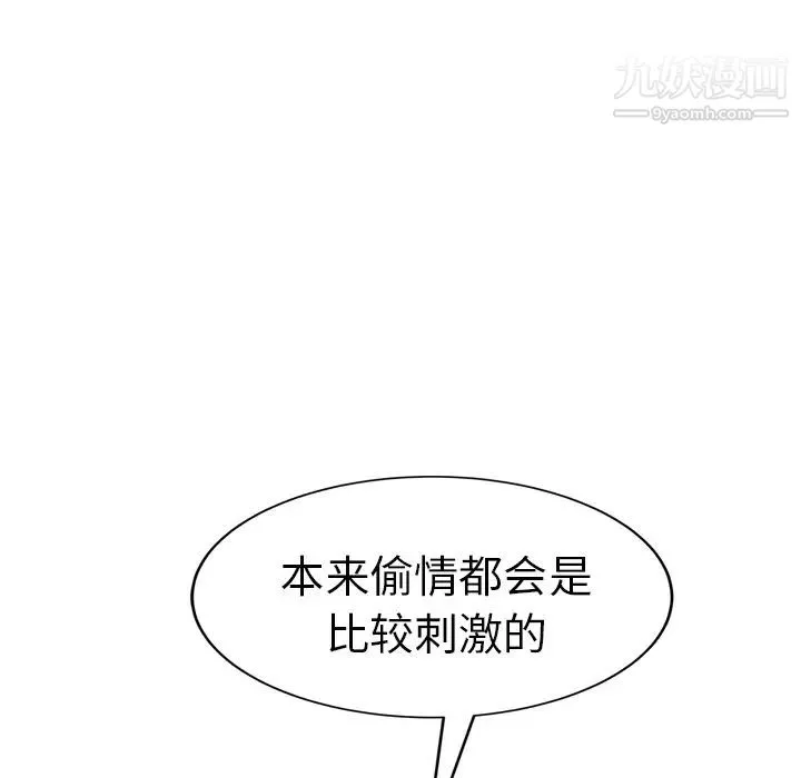 继母 - 第20话 - page 8