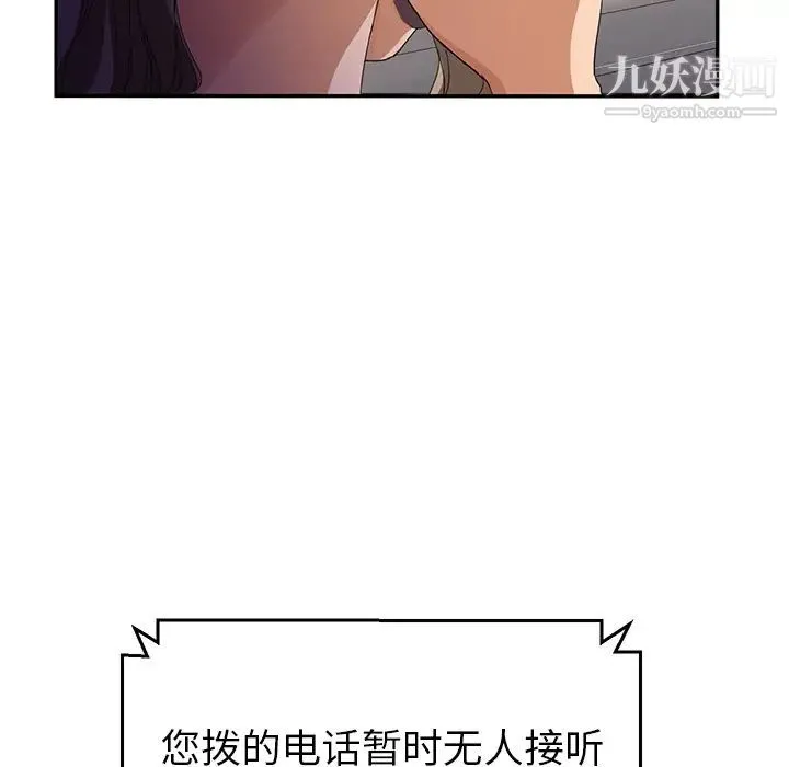 继母 - 第20话 - page 16