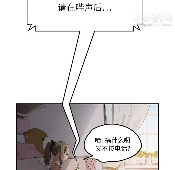 继母 - 第20话 - page 17
