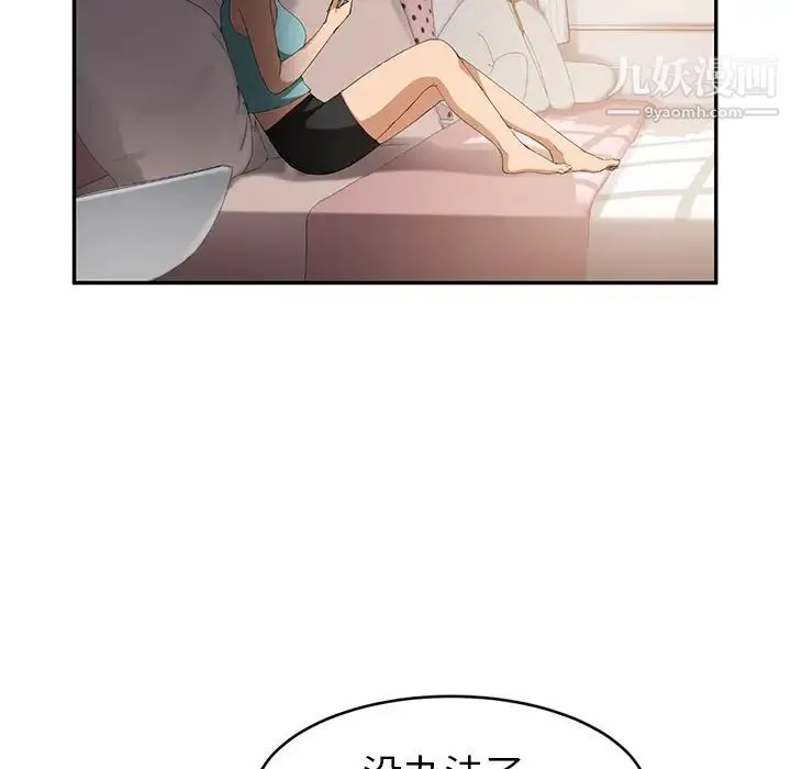 继母 - 第20话 - page 18