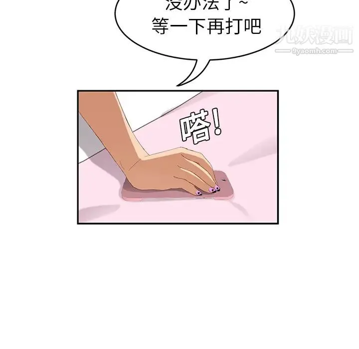 继母 - 第20话 - page 19