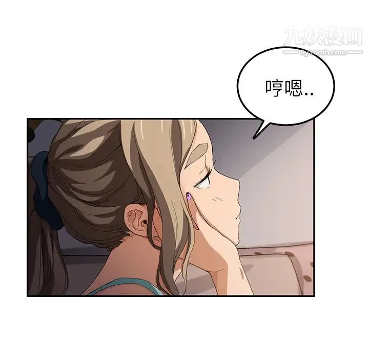 继母 - 第20话 - page 20