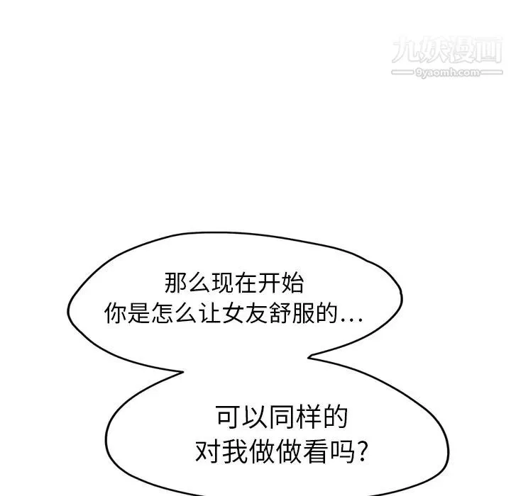 继母 - 第20话 - page 24