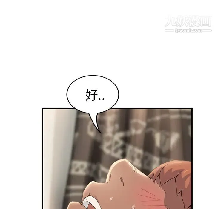 继母 - 第20话 - page 27