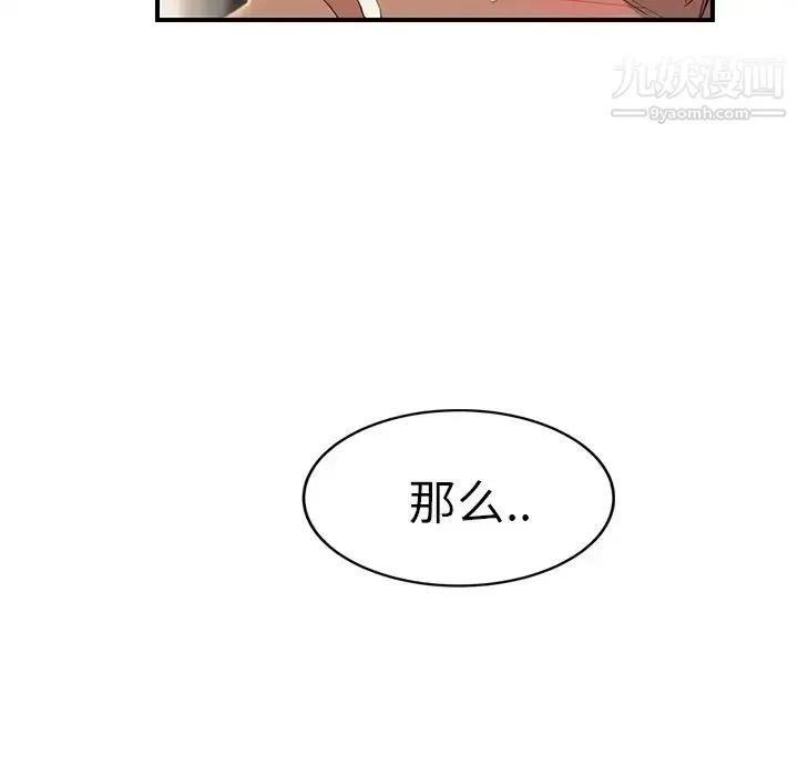 继母 - 第20话 - page 28