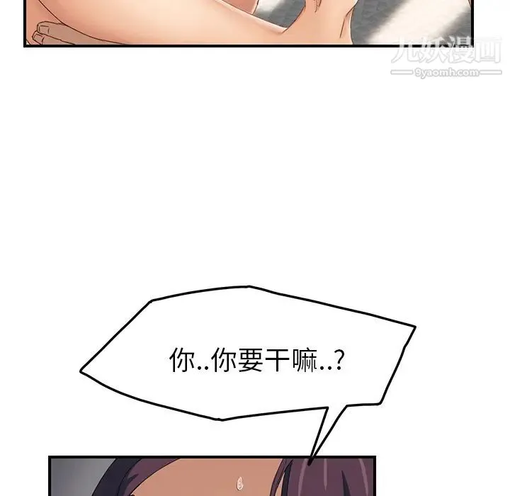 继母 - 第20话 - page 30