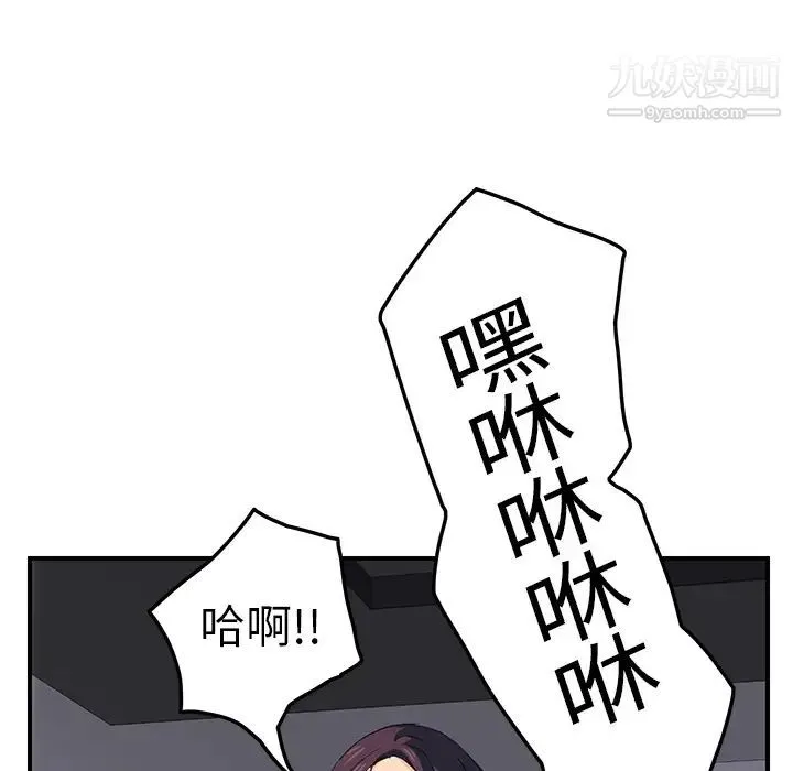 继母 - 第20话 - page 33