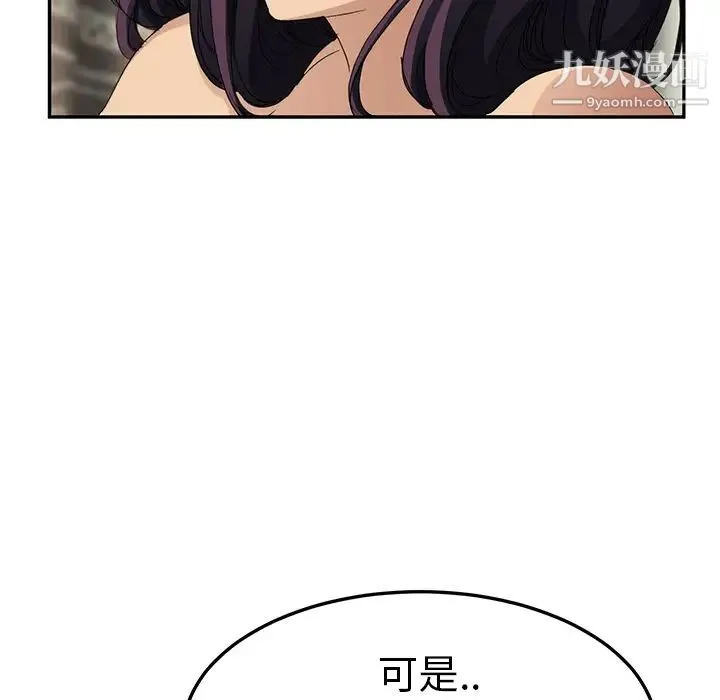 继母 - 第20话 - page 42