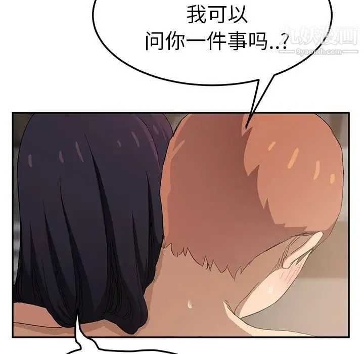 继母 - 第20话 - page 43