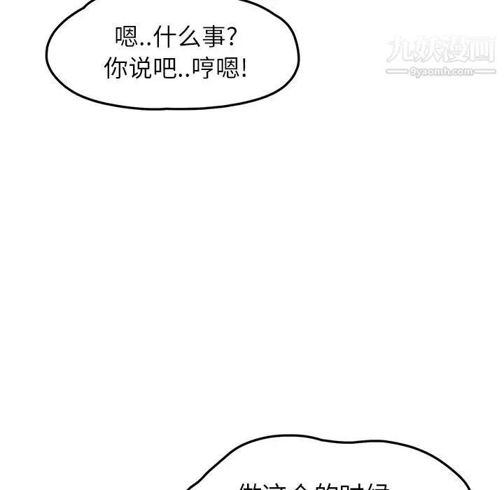继母 - 第20话 - page 44