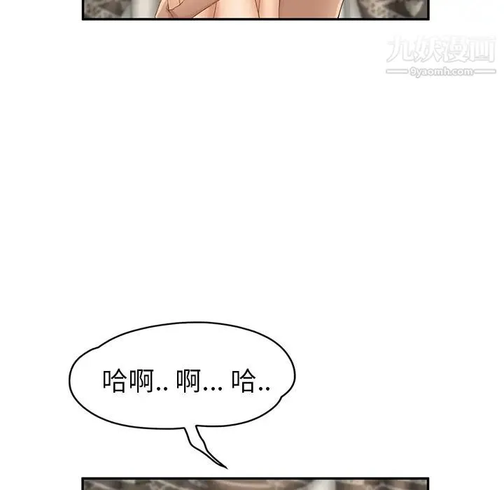 继母 - 第20话 - page 49