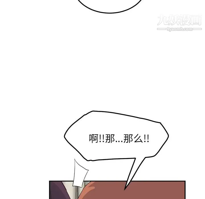 继母 - 第20话 - page 54