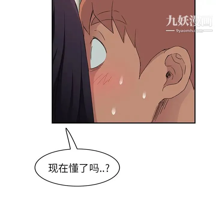 继母 - 第20话 - page 55