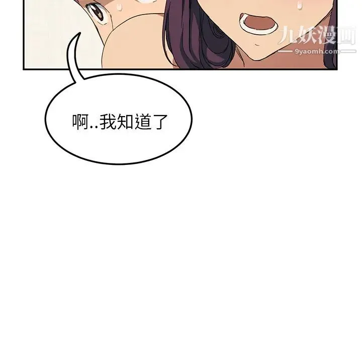 继母 - 第20话 - page 58