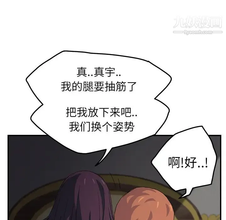 继母 - 第20话 - page 59