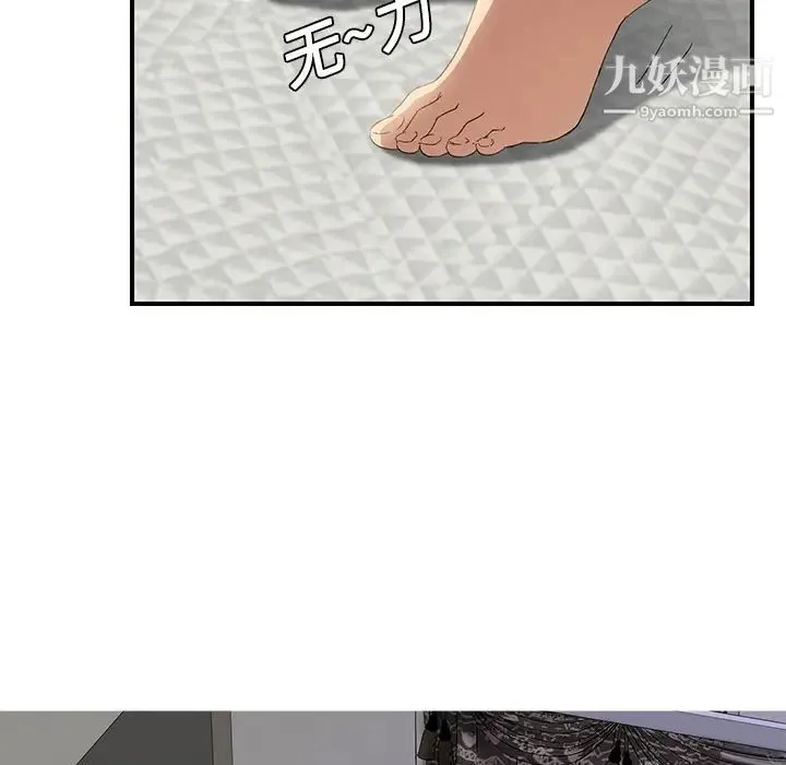 继母 - 第20话 - page 62