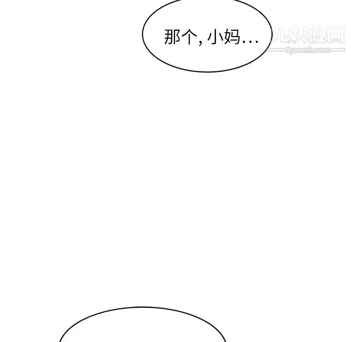 继母 - 第20话 - page 66