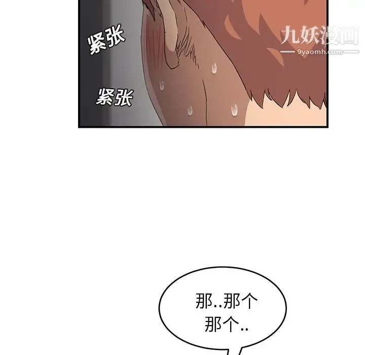 继母 - 第20话 - page 69