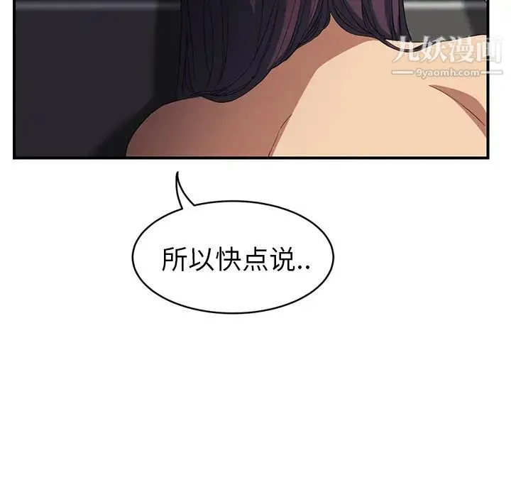 继母 - 第20话 - page 72
