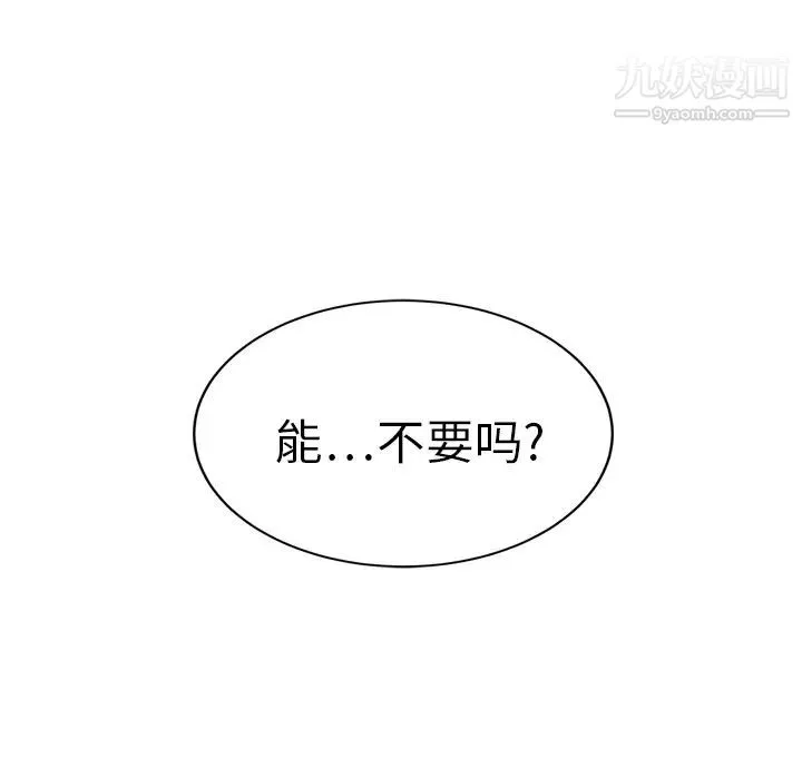 继母 - 第20话 - page 73