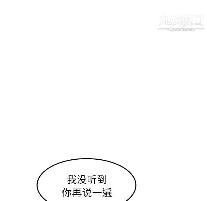 继母 - 第20话 - page 74