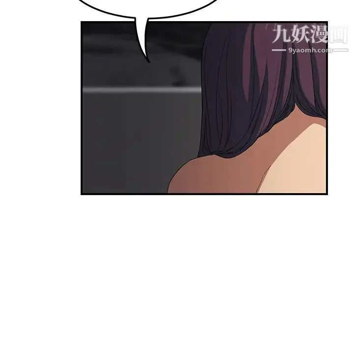 继母 - 第20话 - page 75