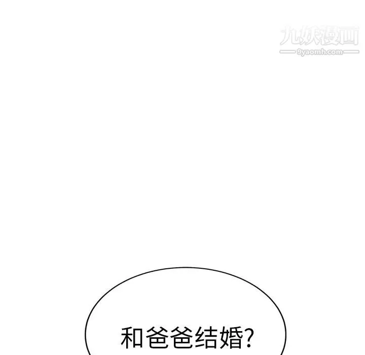 继母 - 第20话 - page 78