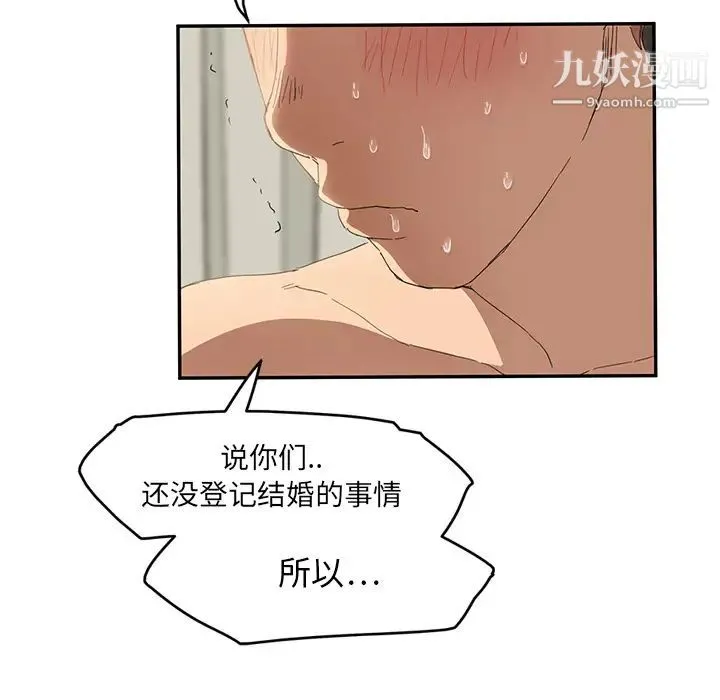 继母 - 第20话 - page 84