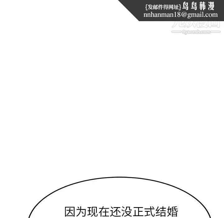 继母 - 第20话 - page 87