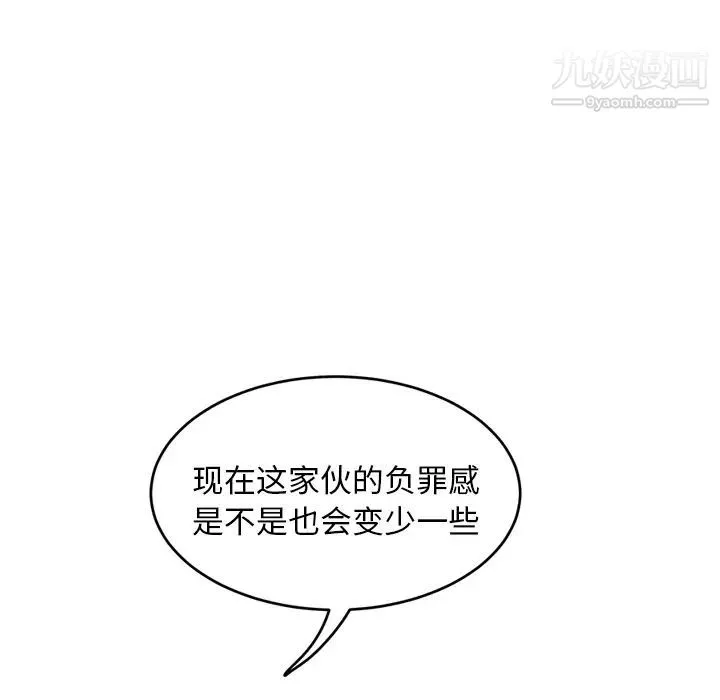 继母 - 第20话 - page 89