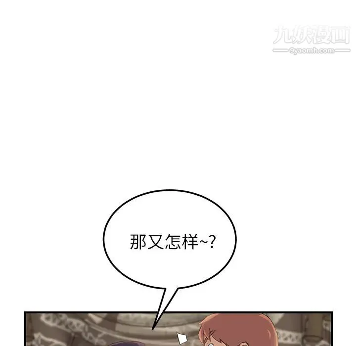 继母 - 第20话 - page 99