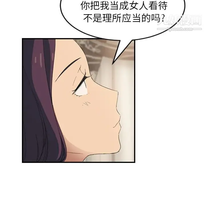 继母 - 第20话 - page 101