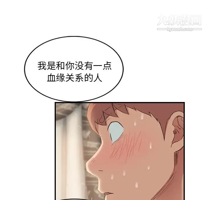 继母 - 第20话 - page 104