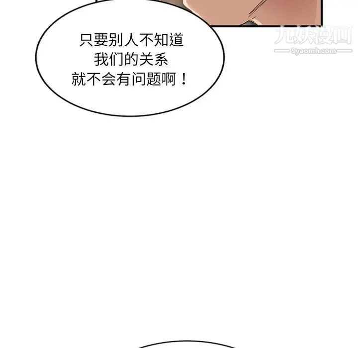 继母 - 第20话 - page 105