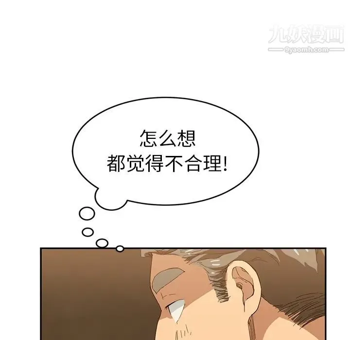 继母 - 第20话 - page 117
