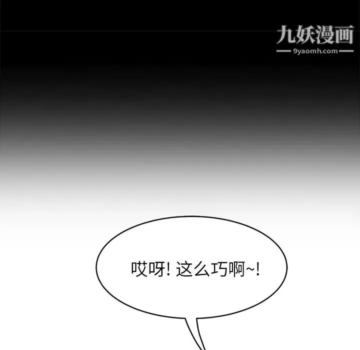 继母 - 第20话 - page 120