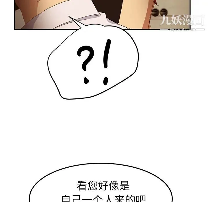 继母 - 第20话 - page 124